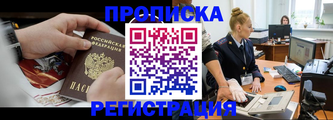 прописка паспорт в Нарьян-Маре