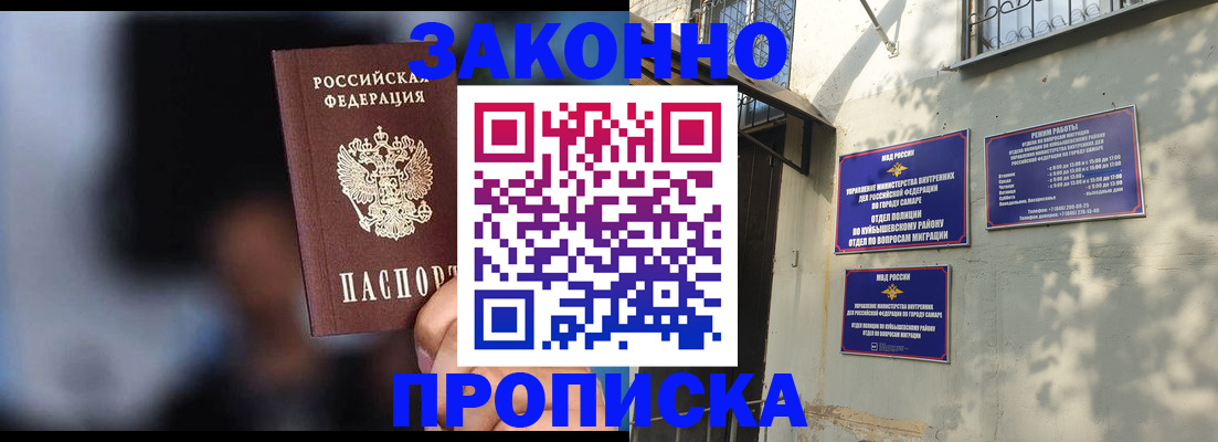 прописка паспорт в Нарьян-Маре