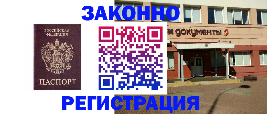 временная прописка в Нарьян-Маре