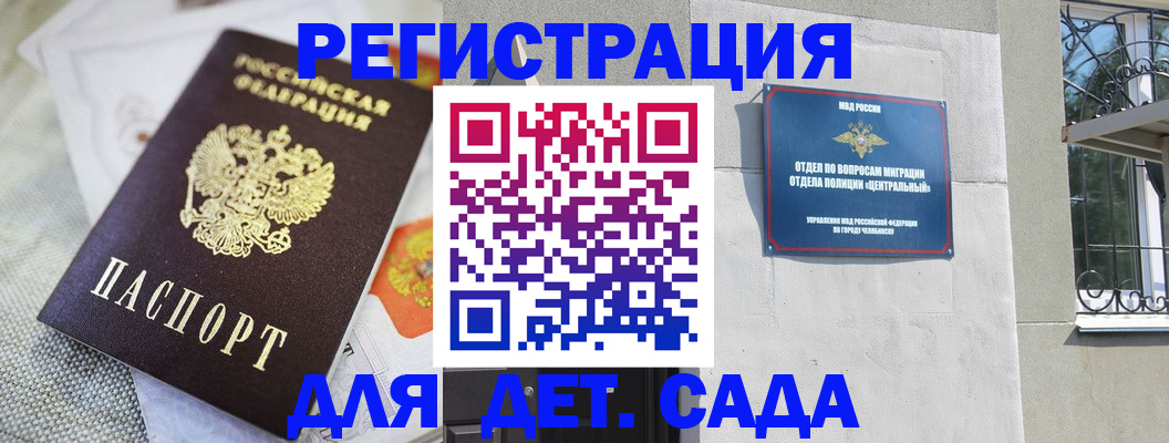 прописка паспорт в Нарьян-Маре