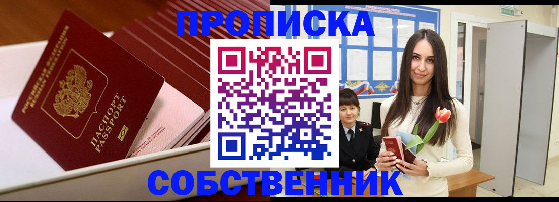 прописка для кредита в Нарьян-Маре