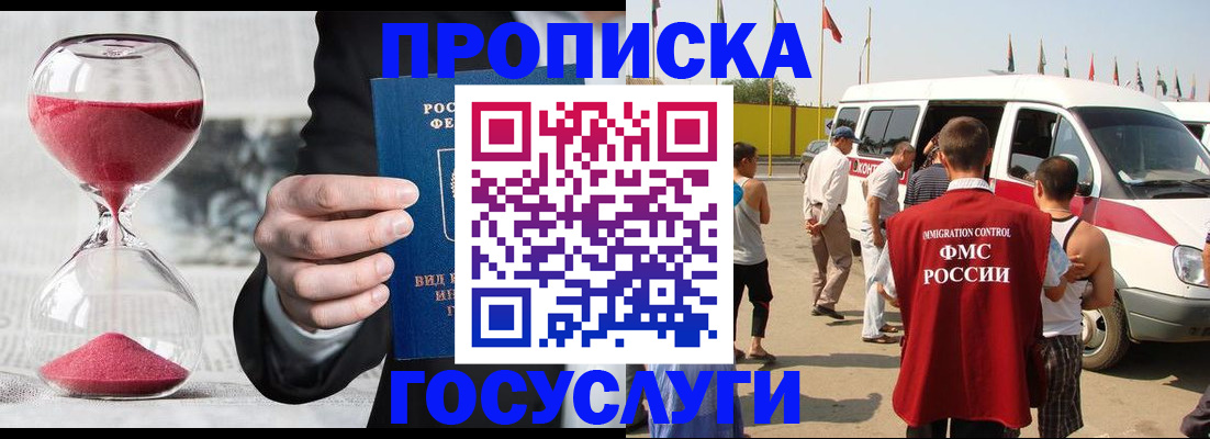 временная прописка в Нарьян-Маре